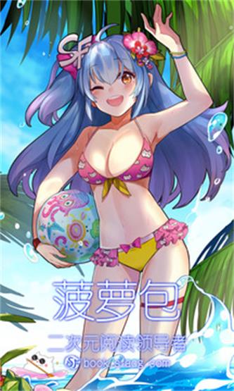 菠萝包轻小说下载免费版  v4.0.08图3