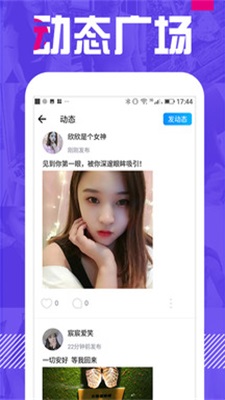 附近单身聊交友软件