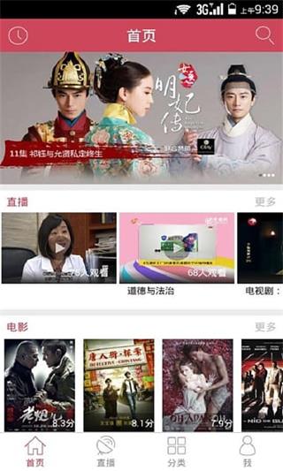 看看影视大全2023最新版下载  v7.0.5图2