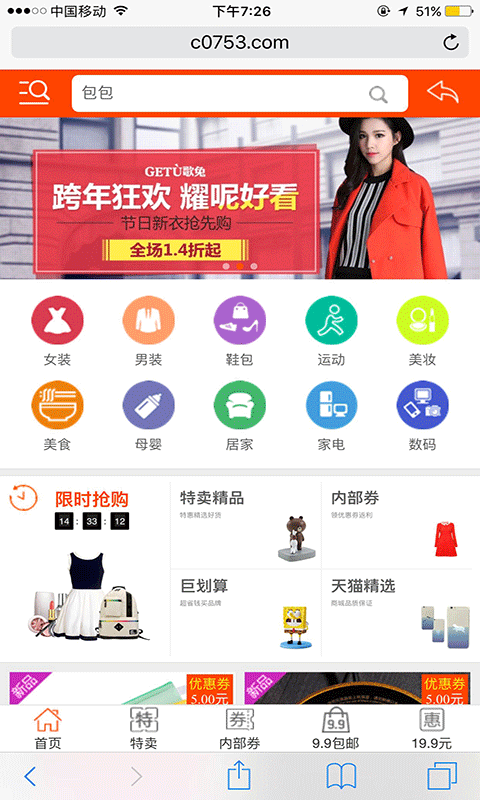 优惠券商城  v5.6.9图2