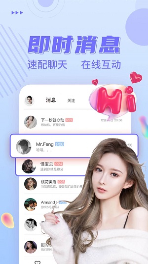 附近牵手恋爱交友  v1.0图1