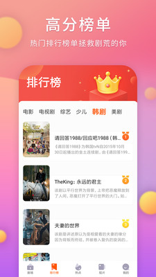 剧多多最新版本下载  v1.4.0图3