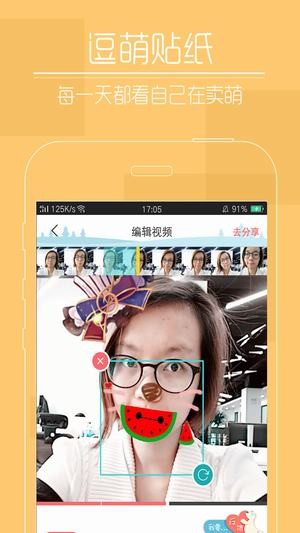 快瞄短视频安卓版  v1.0.1图2