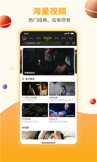 剧汇tv最新版下载  v1.4.0图2