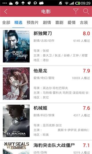 看看影视大全2023最新版下载