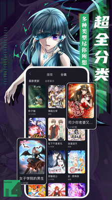 成品漫画app  v2.0图3