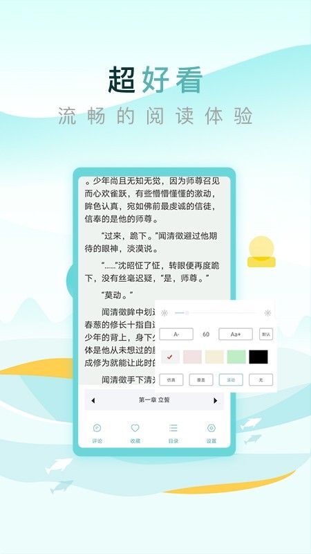 纯爱小屋安卓版  v1.0.5图1
