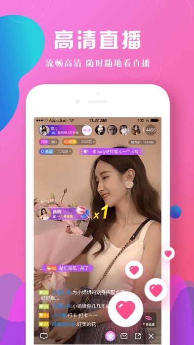 酷秀直播app
