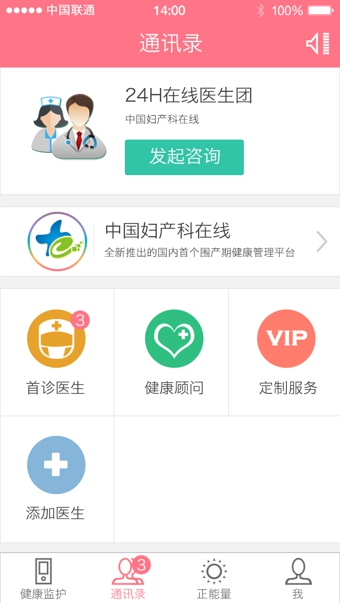 最美妈咪  v1.2.1图3