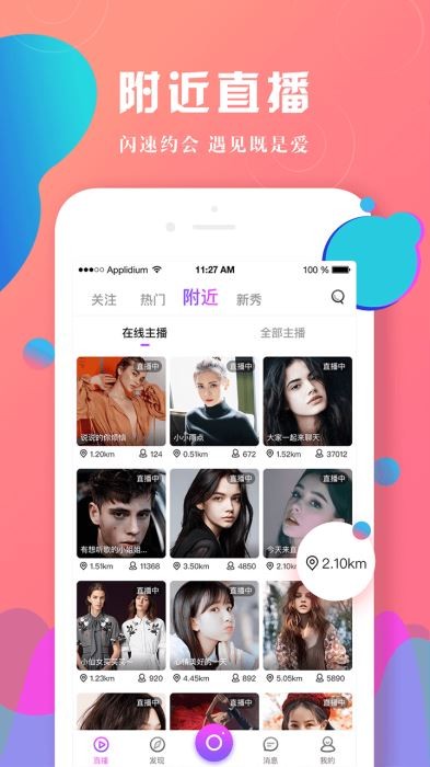 酷秀直播app  v1.8.7图2