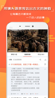 中小学语文学习  v1.1.0图1