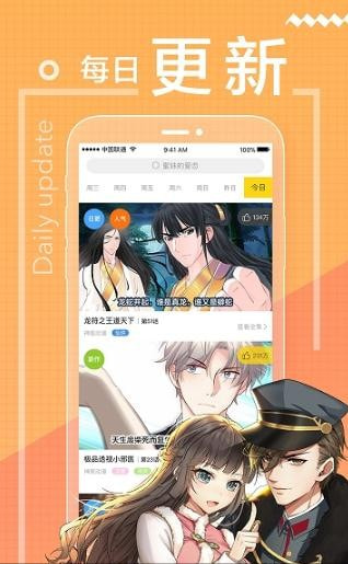 橙社漫画2024
