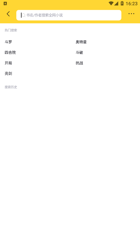 锤子小说免费阅读2024  v1.0图2