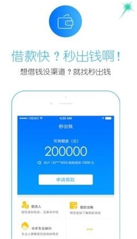 好运贷款免费版  v1.0.0图1