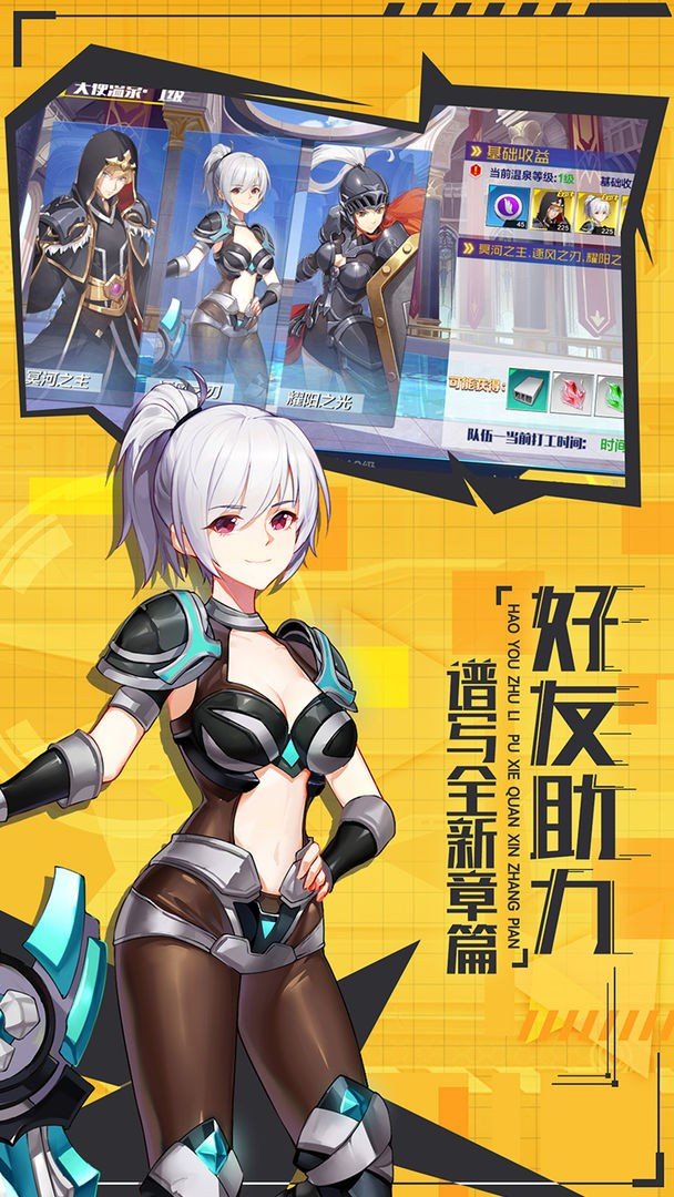 超杀机动队  v1.0.15图3