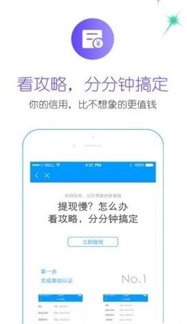 好运贷款免费版