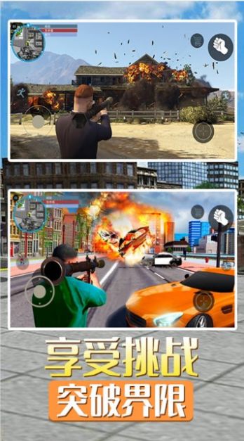 罪恶飞车都市  v1.0图3