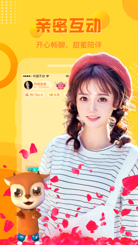 羚萌直播app