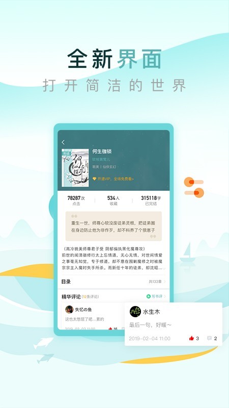 纯爱小屋手机版  v1.0.5图2