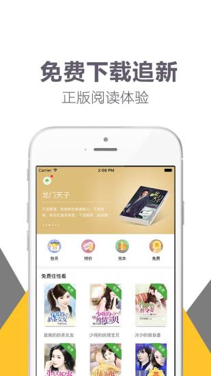 笔趣读书最新版下载  v1.4图1
