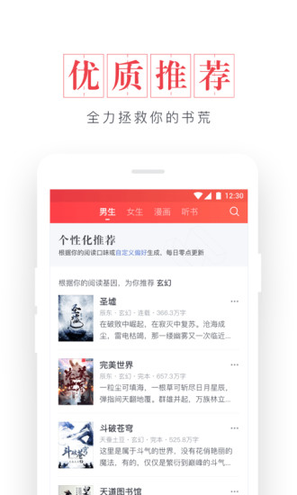 起点读书最新版  v7.9.11图1