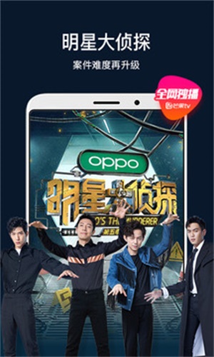 芒果tv下载旧版  v6.5.4图4
