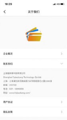 穗付通安卓版