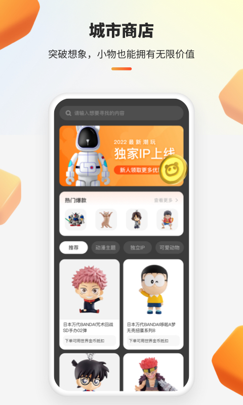 世界城2024  v1.0.1图1