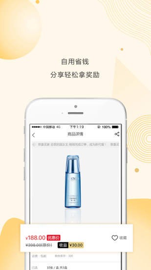 淘秘app