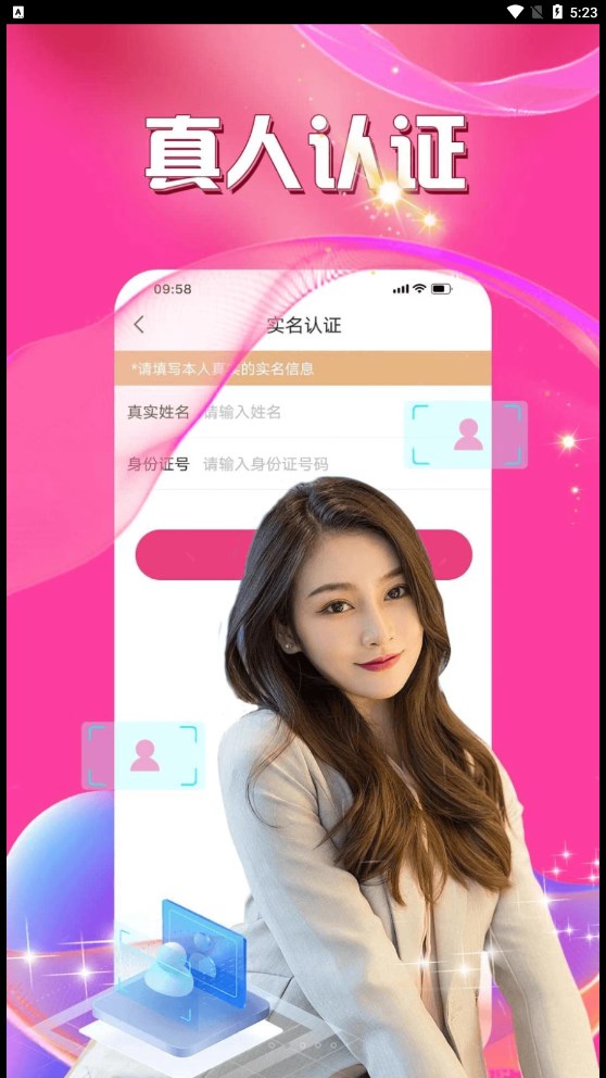 乖玫瑰聊天交友手机版  v1.0.0图3