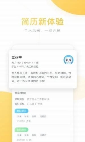 楼凤兼职平台信息老哥稳  v3.42.03图2