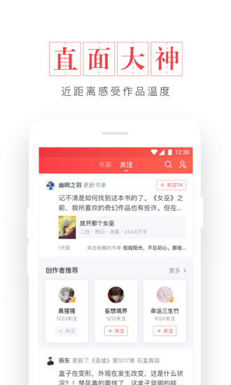 起点读书免费版下载安装