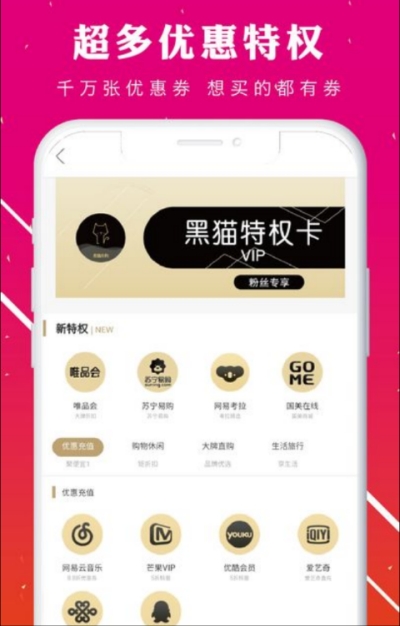 淘客优选2024