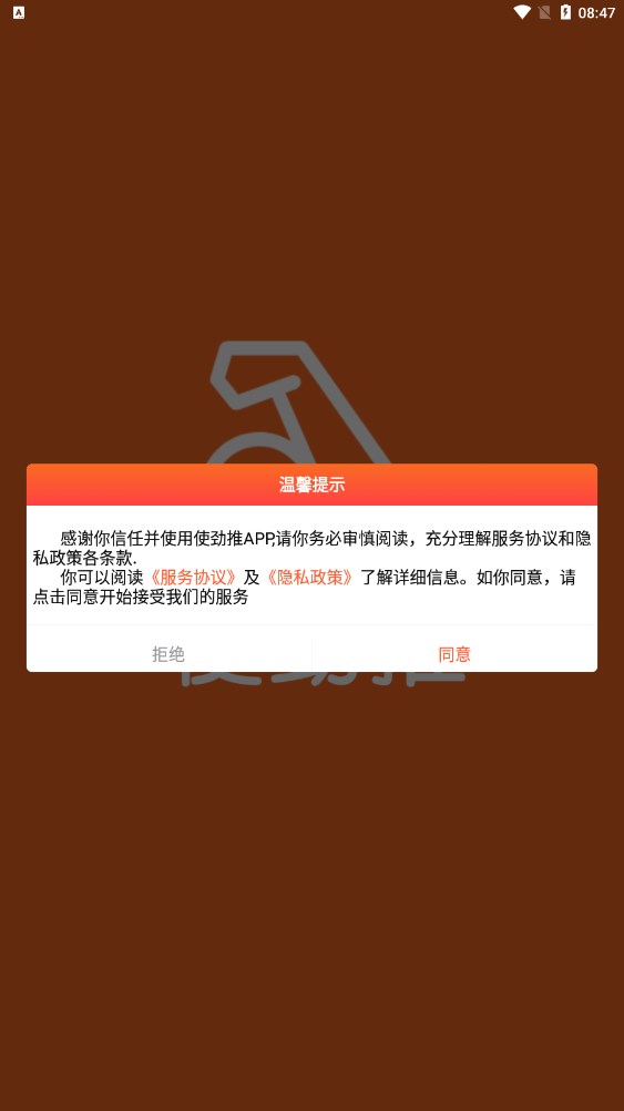 使劲推  v1.0.1图2