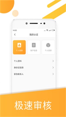 生生贷2024  v1.0图2