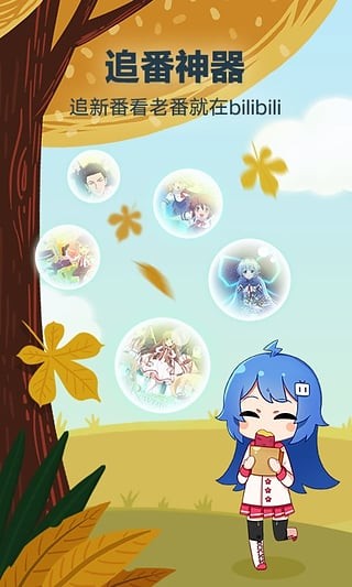 哔哩哔哩无广告精简版2023  v5.50.0图4