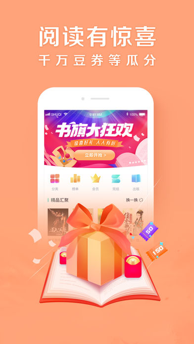 大白书城app免费下载  v2.4.1图2