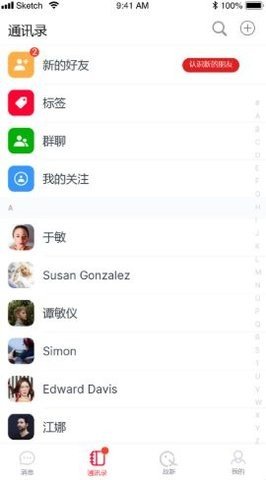 故新交友免费版