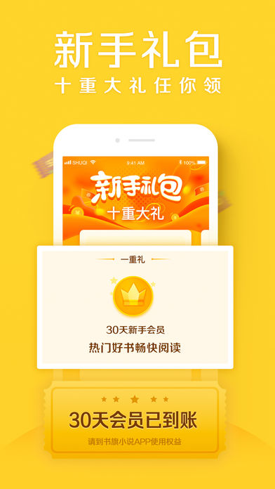 大白书城app免费下载