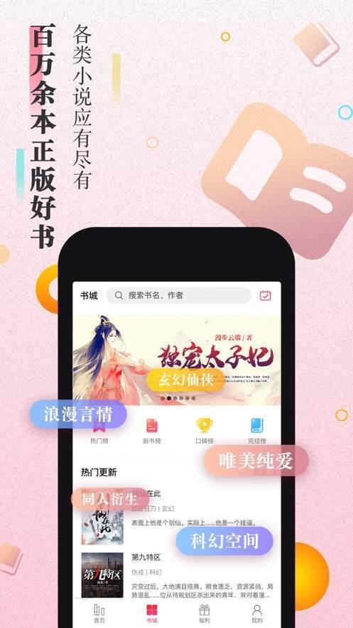 大米小说最新版  v1.0图2