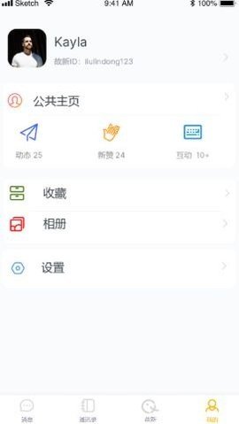 故新交友免费版  v2.0.0.1图2