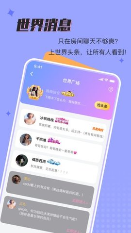 呱呱星球安卓版