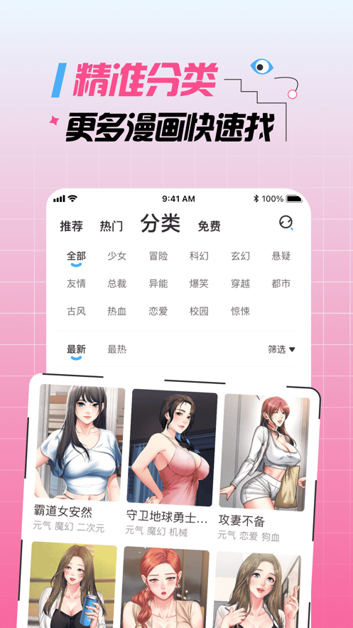 大咖漫画免费版下载