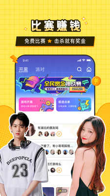 瓜皮语音app  v1.0.1图3