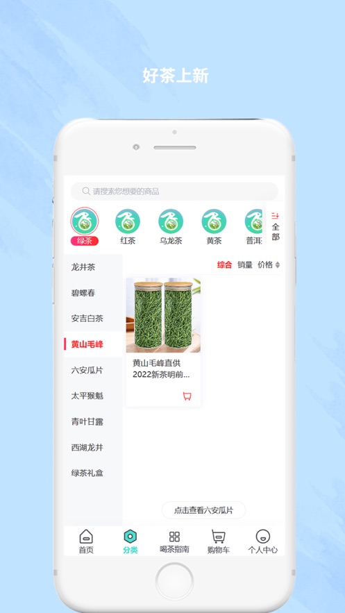 上古茶农手机版  v1.0图3