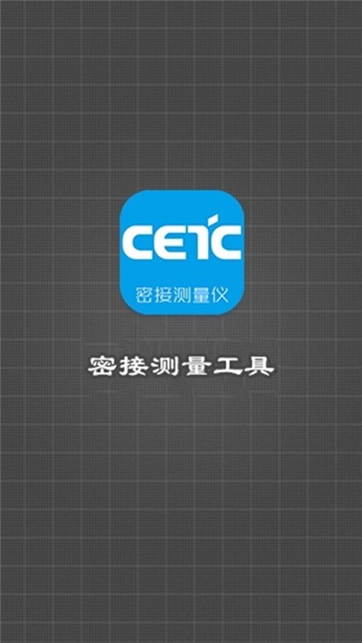 密接测量仪  v1.0.2图3