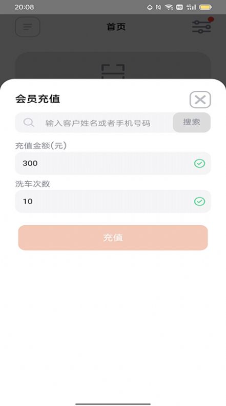 麻利养车  v1.0.0图3