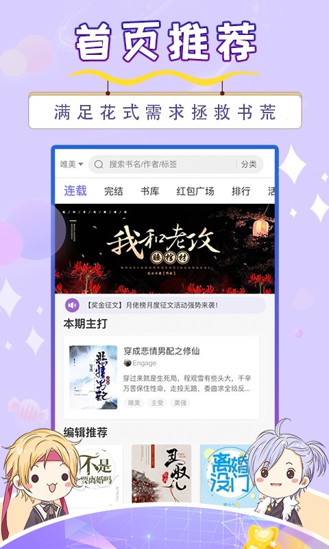 蛋皮小说2024  v1.23.02图2