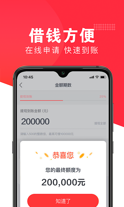好享借贷款app下载  v1.0图3