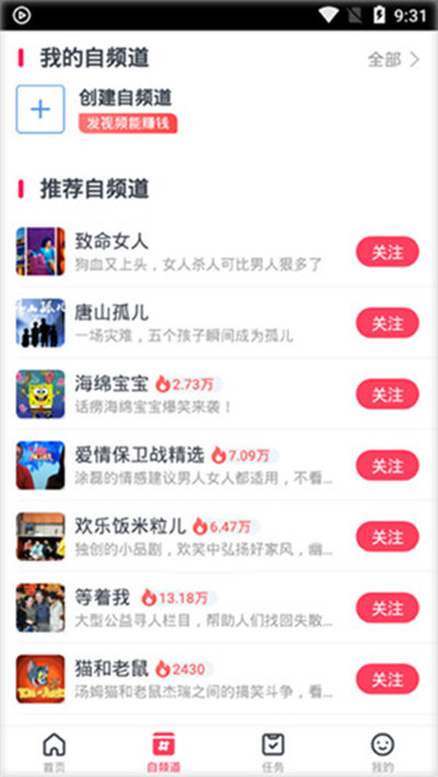 猛狼视频安卓版  v1.0图2